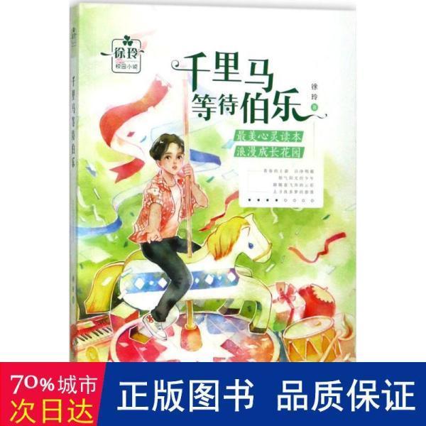 任振鹤参加武威代表团审议